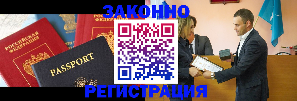 регистрация для школы в Волгодонске