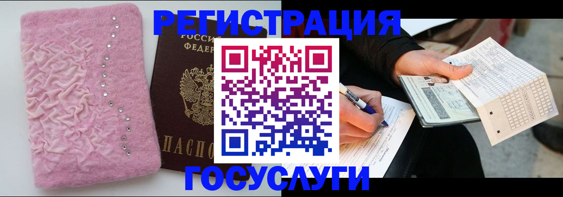 прописка в квартире в Волгодонске